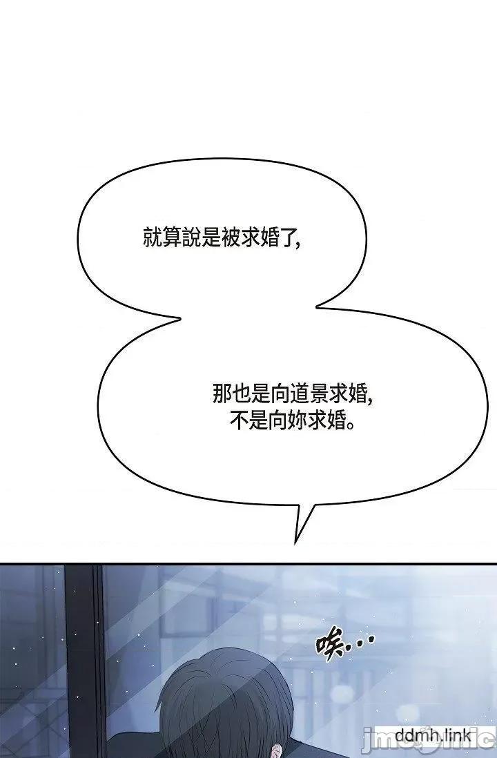 可疑的代表 可疑的代表-第37话 第55页