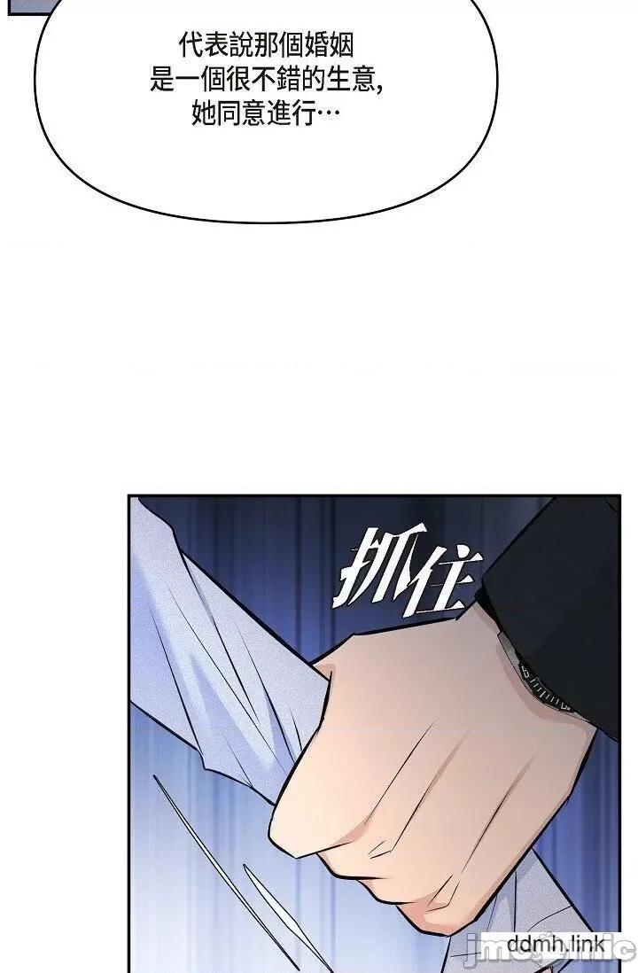 可疑的代表 可疑的代表-第37话 第58页