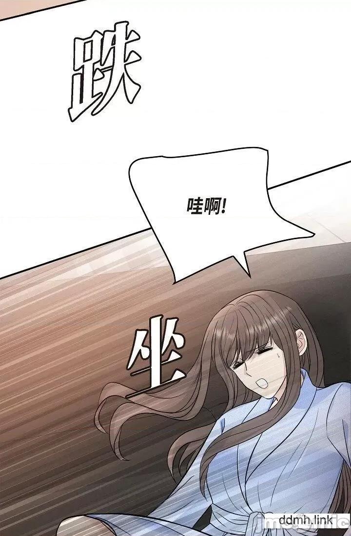 可疑的代表 可疑的代表-第37话 第61页