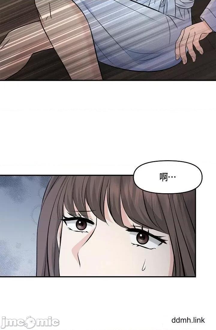 可疑的代表 可疑的代表-第37话 第62页