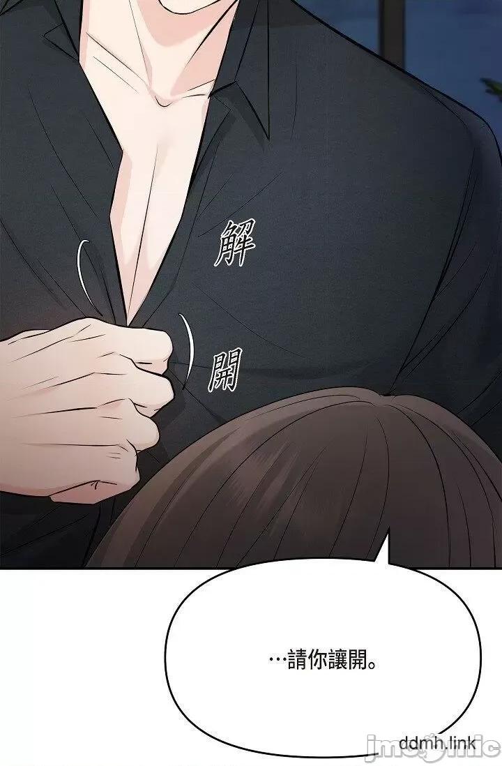 可疑的代表 可疑的代表-第37话 第64页