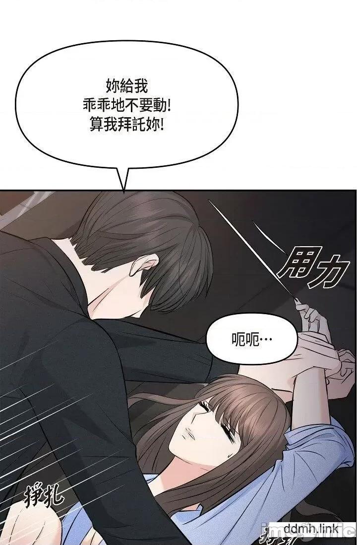 可疑的代表 可疑的代表-第37话 第65页