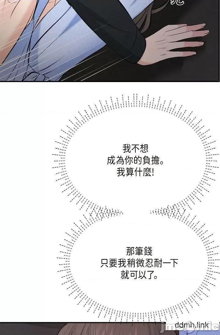 可疑的代表 可疑的代表-第37话 第66页