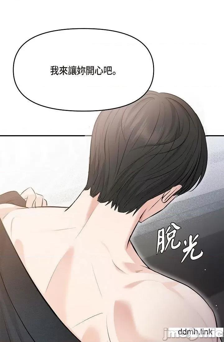 可疑的代表 可疑的代表-第37话 第68页