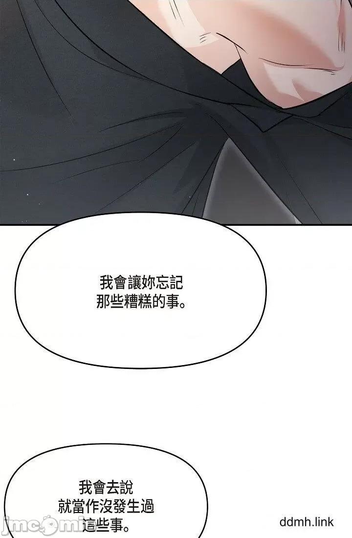 可疑的代表 可疑的代表-第37话 第69页