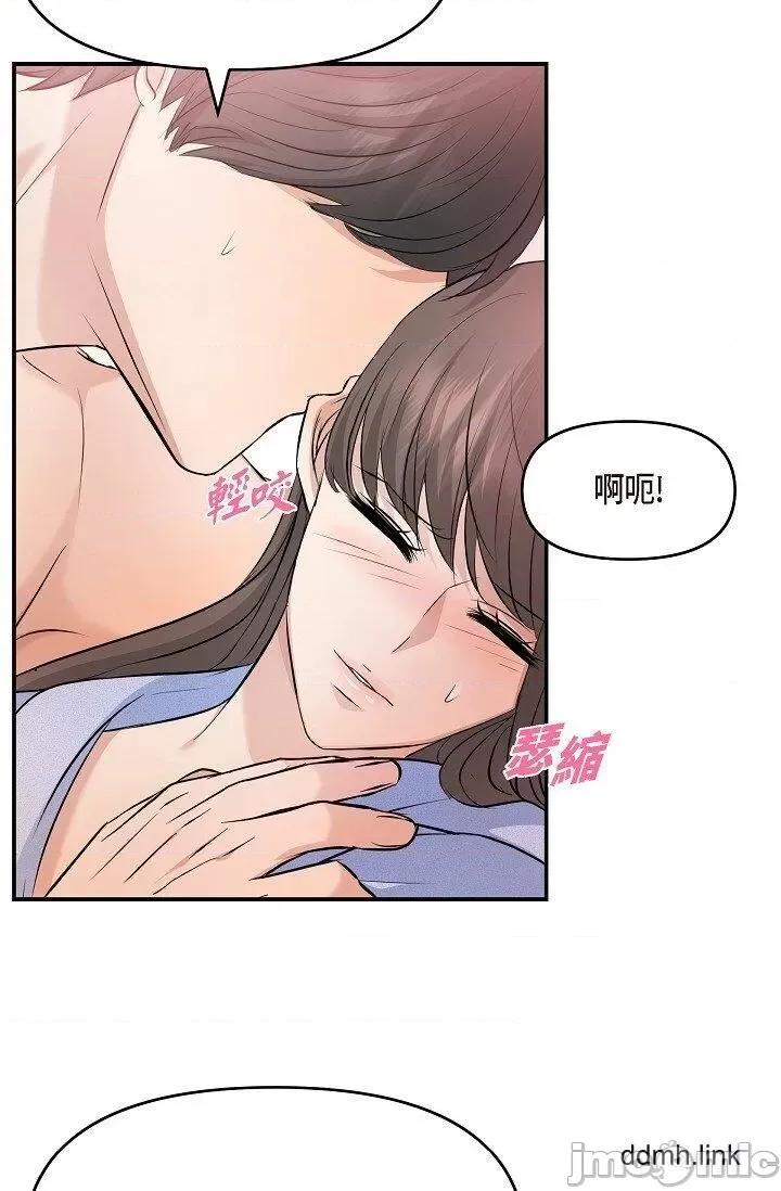 可疑的代表 可疑的代表-第37话 第70页