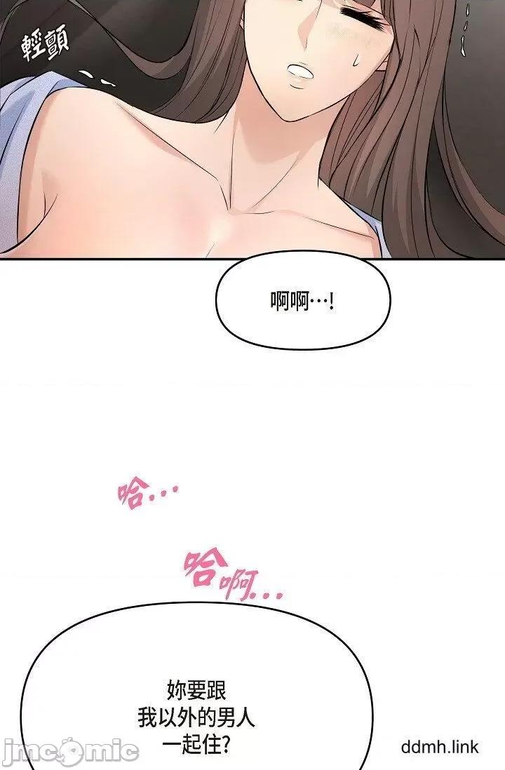 可疑的代表 可疑的代表-第37话 第75页