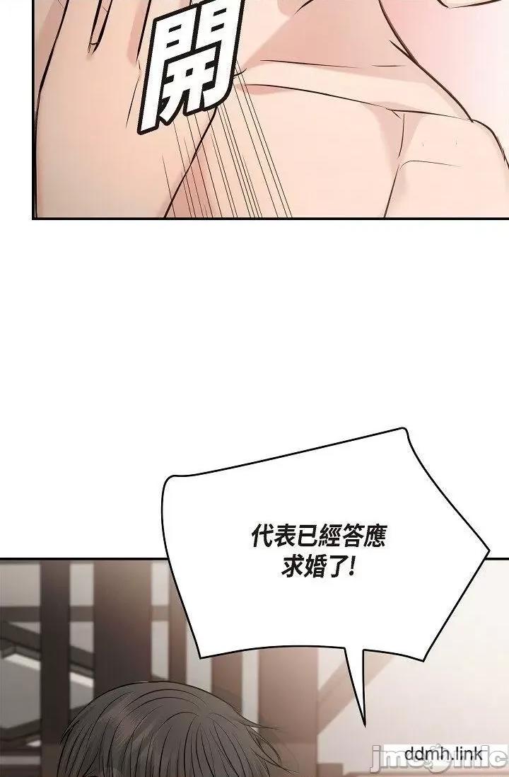 可疑的代表 可疑的代表-第37话 第79页