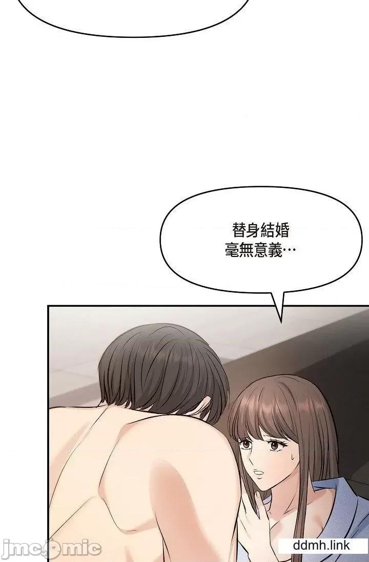 可疑的代表 可疑的代表-第37话 第82页