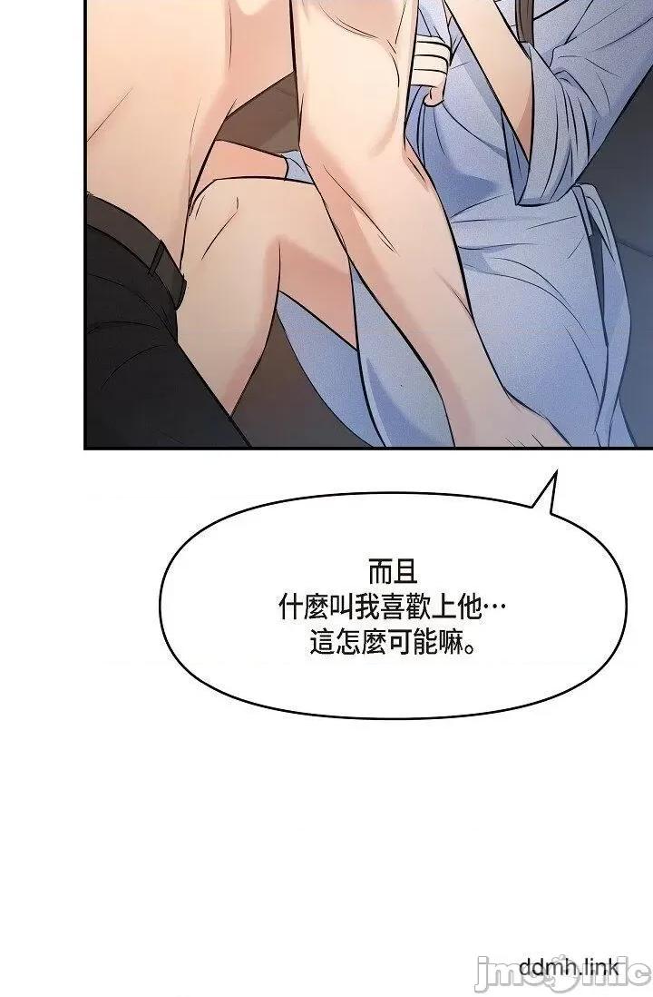可疑的代表 可疑的代表-第37话 第83页