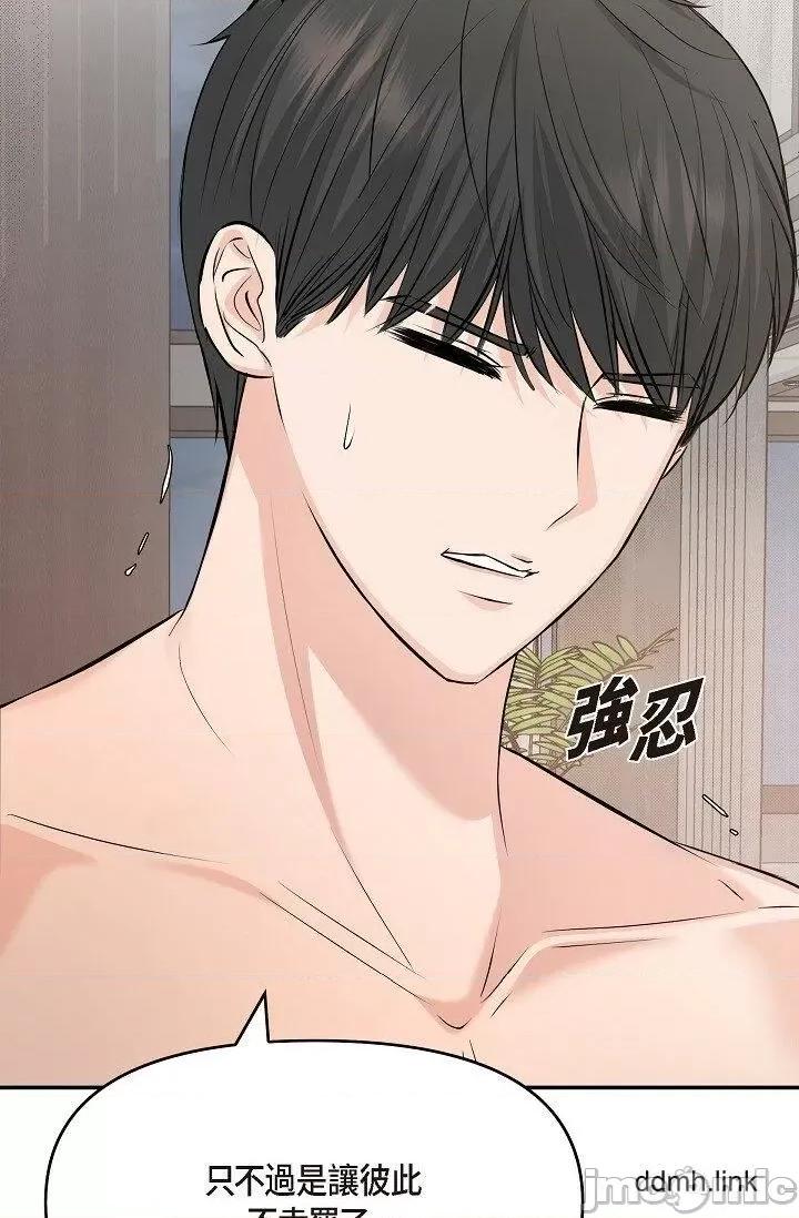 可疑的代表 可疑的代表-第37话 第87页