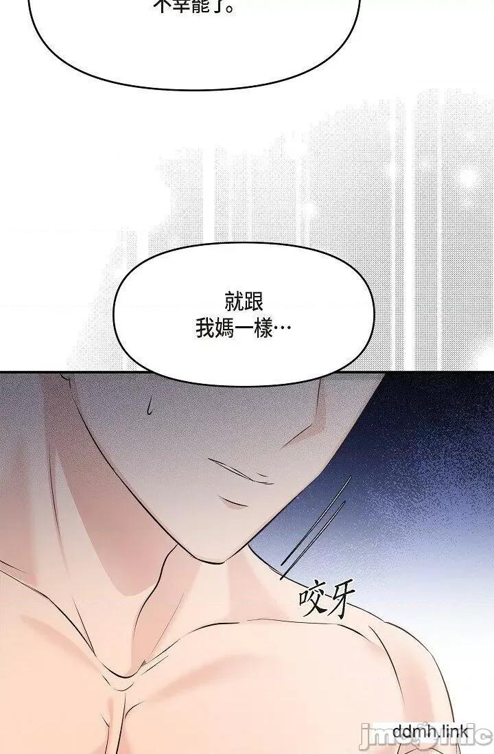 可疑的代表 可疑的代表-第37话 第88页