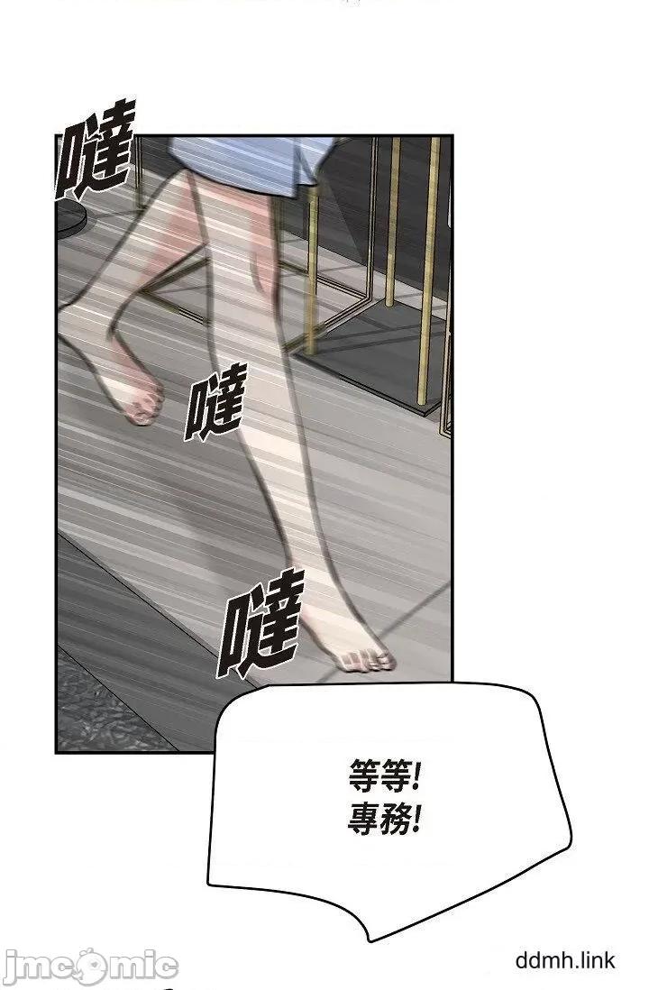 可疑的代表 可疑的代表-第37话 第97页