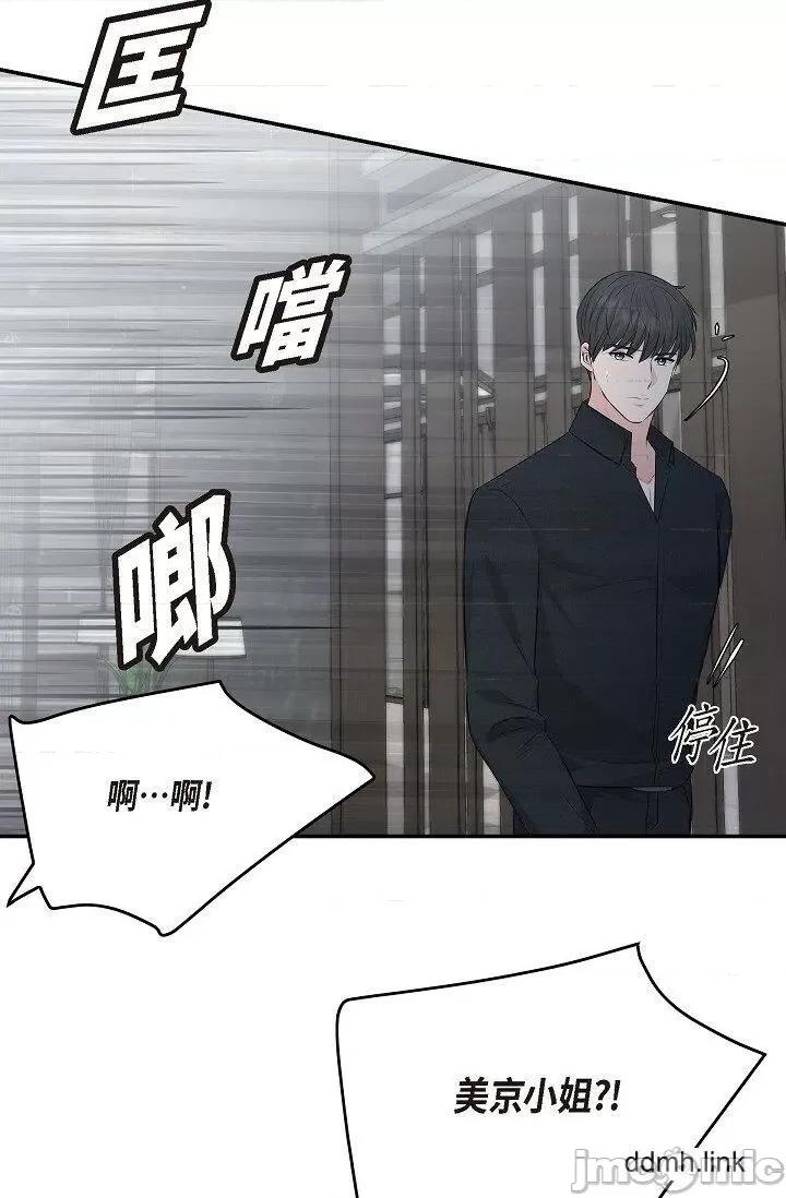 可疑的代表 可疑的代表-第37话 第98页