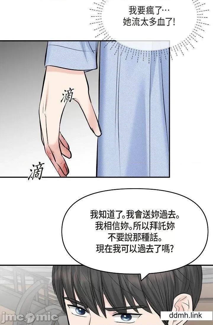 可疑的代表 可疑的代表-第38话 第1页
