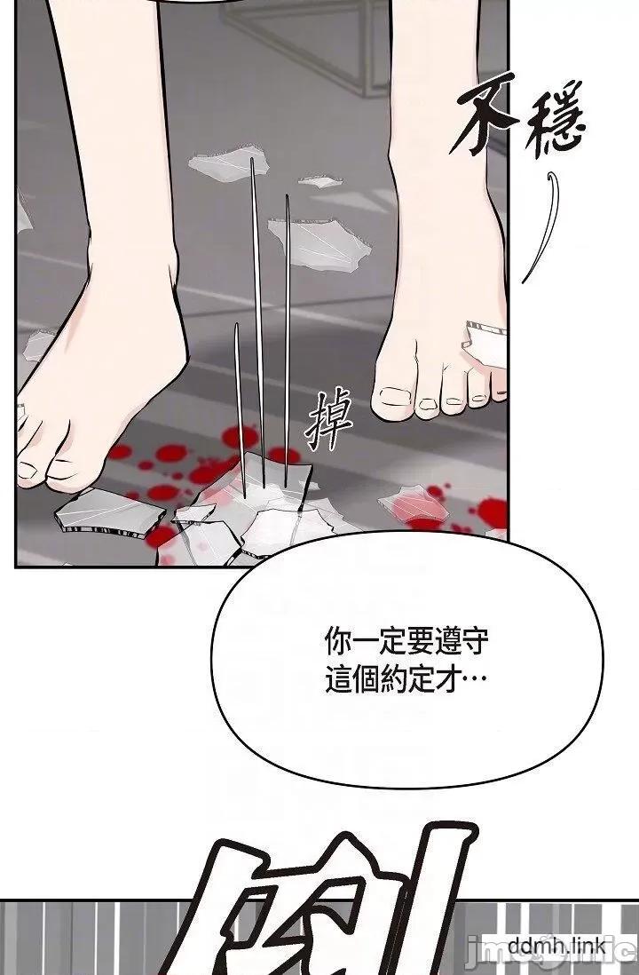 可疑的代表 可疑的代表-第38话 第4页