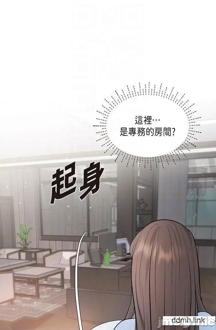 可疑的代表 可疑的代表-第38话 第10页