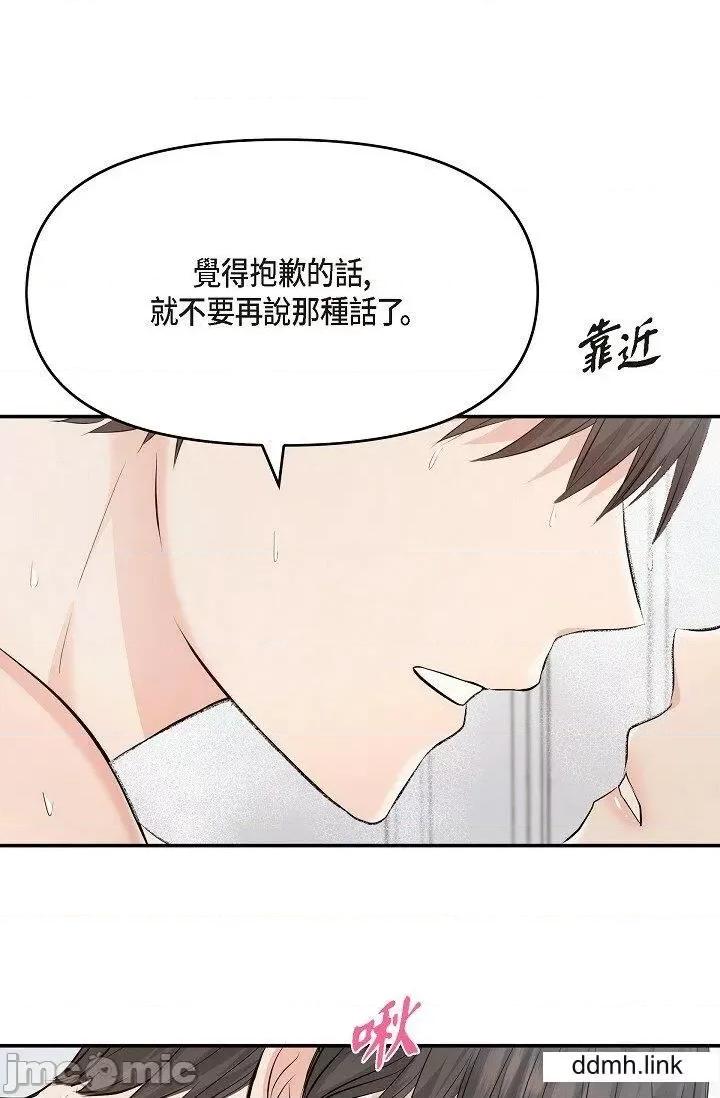 可疑的代表 可疑的代表-第38话 第20页