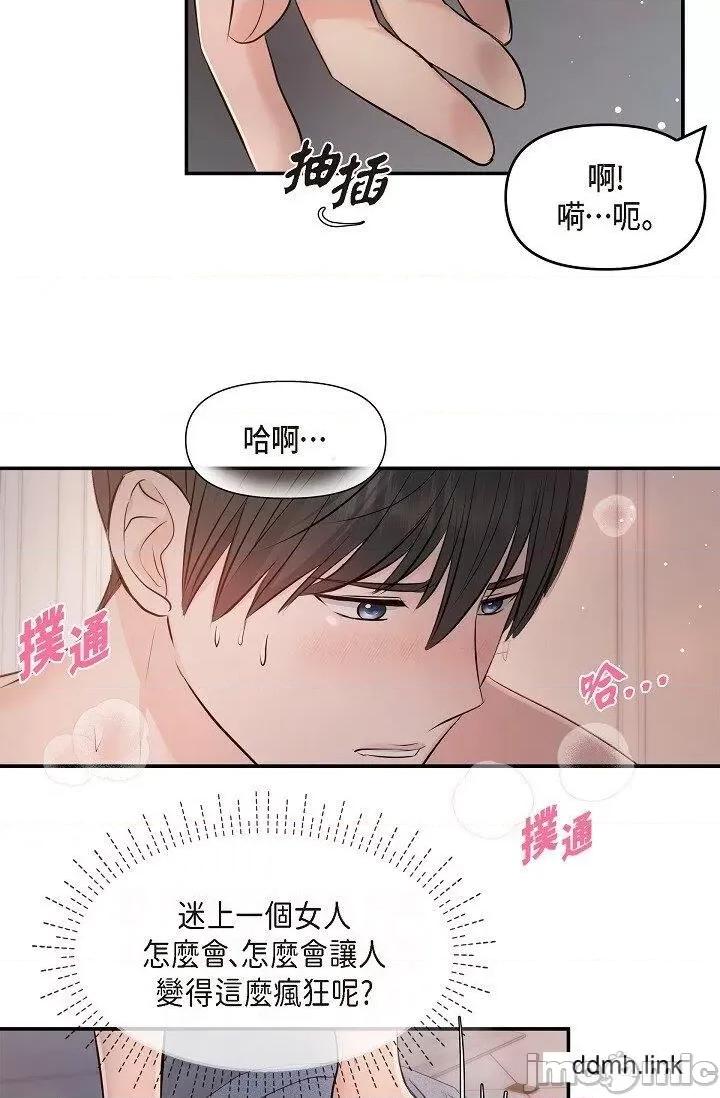 可疑的代表 可疑的代表-第38话 第29页