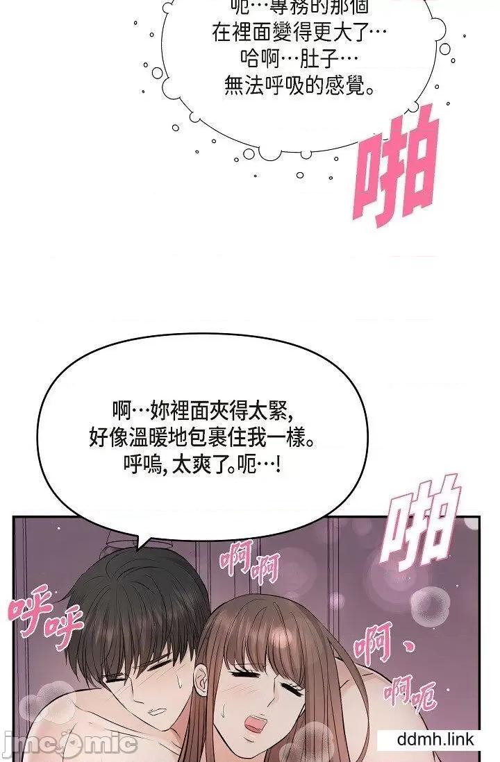 可疑的代表 可疑的代表-第38话 第37页