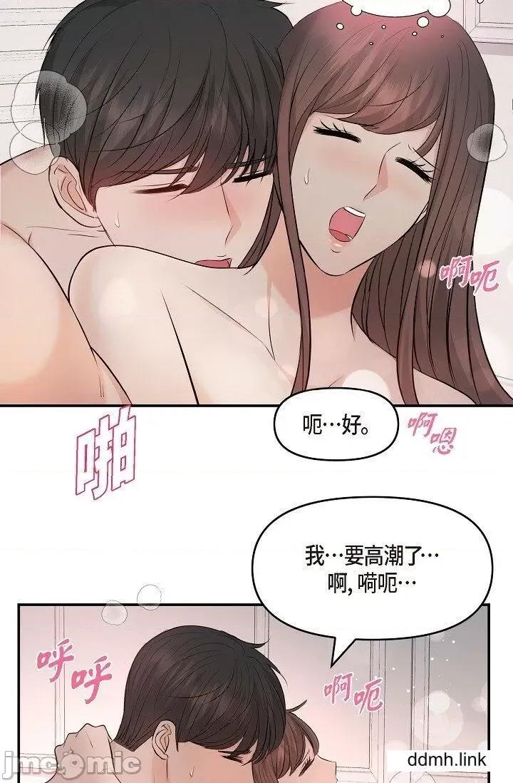 可疑的代表 可疑的代表-第38话 第41页