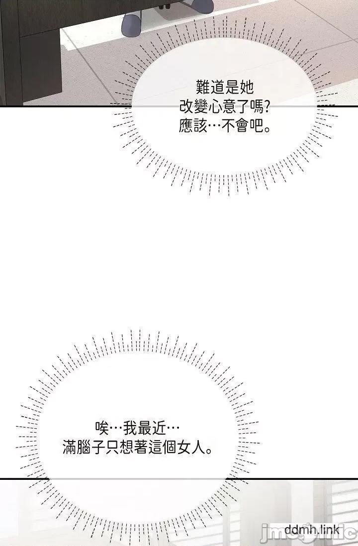 可疑的代表 可疑的代表-第38话 第48页