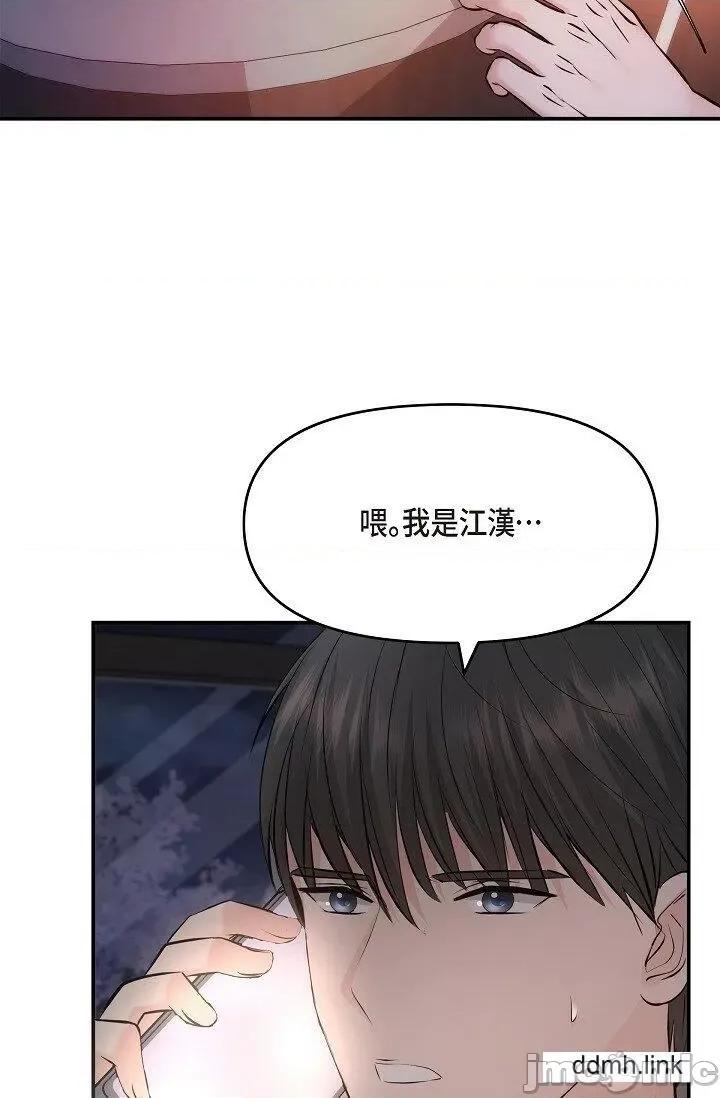 可疑的代表 可疑的代表-第38话 第59页