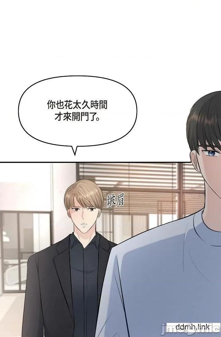 可疑的代表 可疑的代表-第38话 第64页