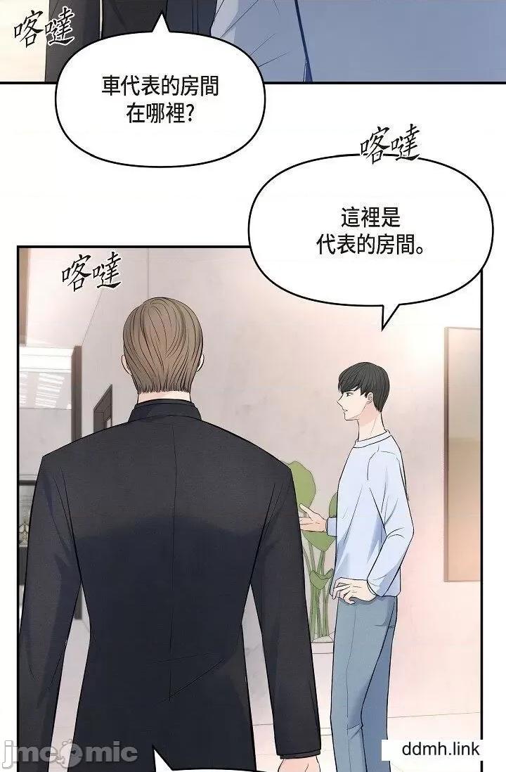 可疑的代表 可疑的代表-第38话 第65页