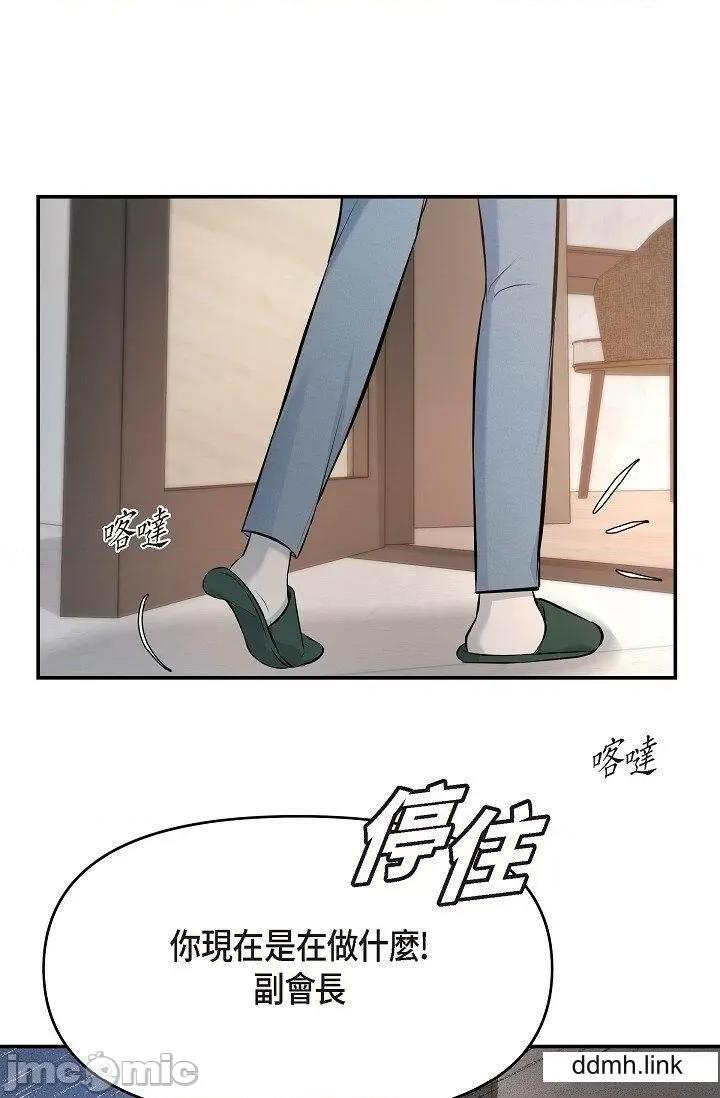 可疑的代表 可疑的代表-第38话 第68页
