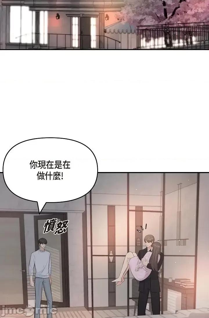可疑的代表 可疑的代表-第39话 第2页