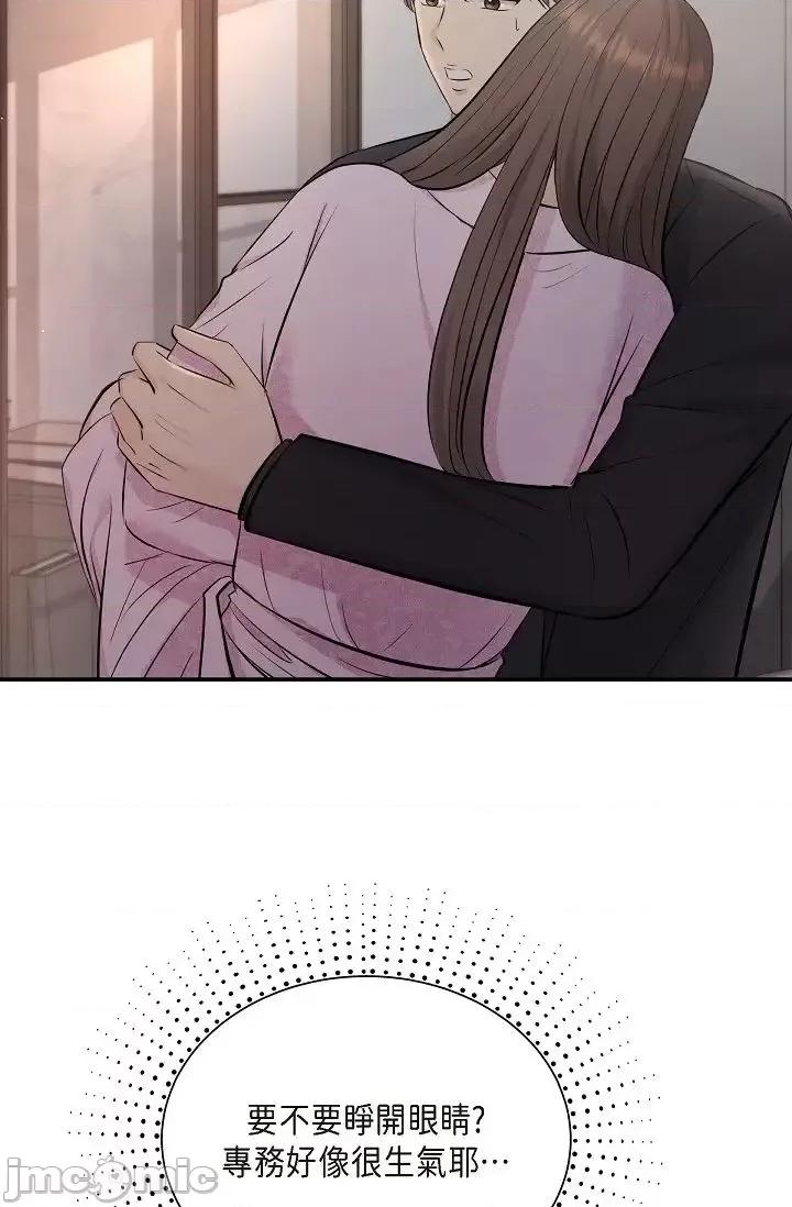 可疑的代表 可疑的代表-第39话 第4页