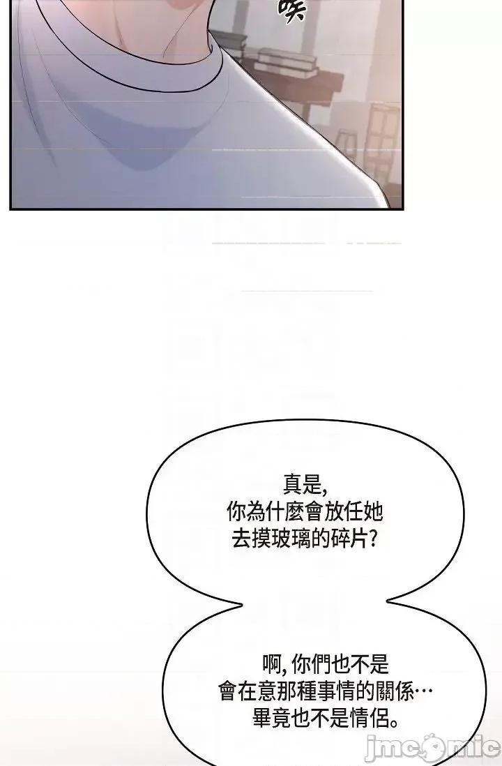 可疑的代表 可疑的代表-第39话 第10页