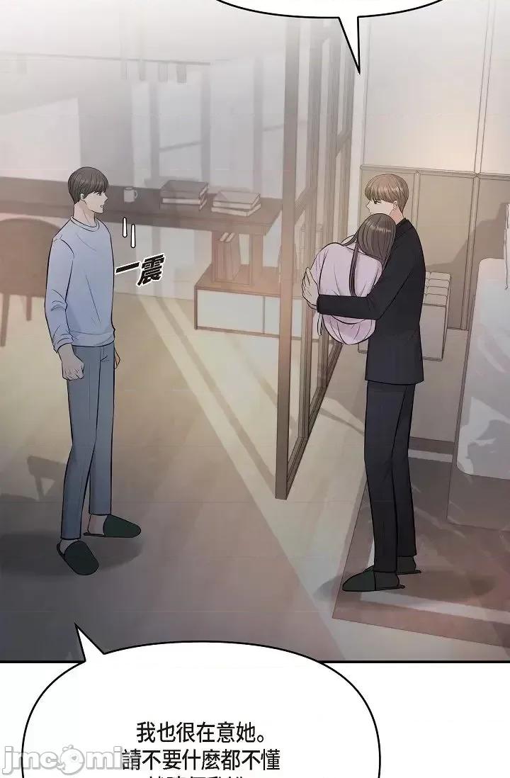 可疑的代表 可疑的代表-第39话 第11页