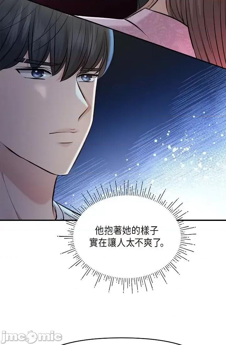 可疑的代表 可疑的代表-第39话 第13页