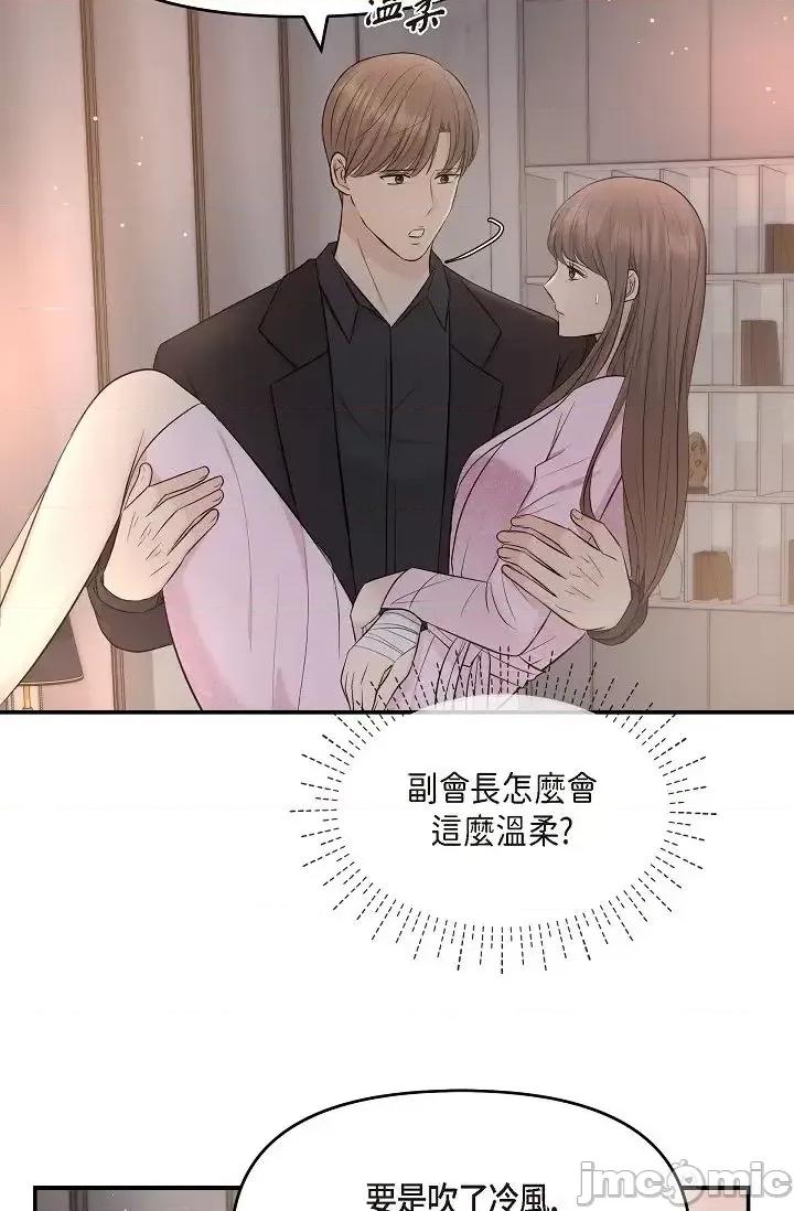 可疑的代表 可疑的代表-第39话 第19页