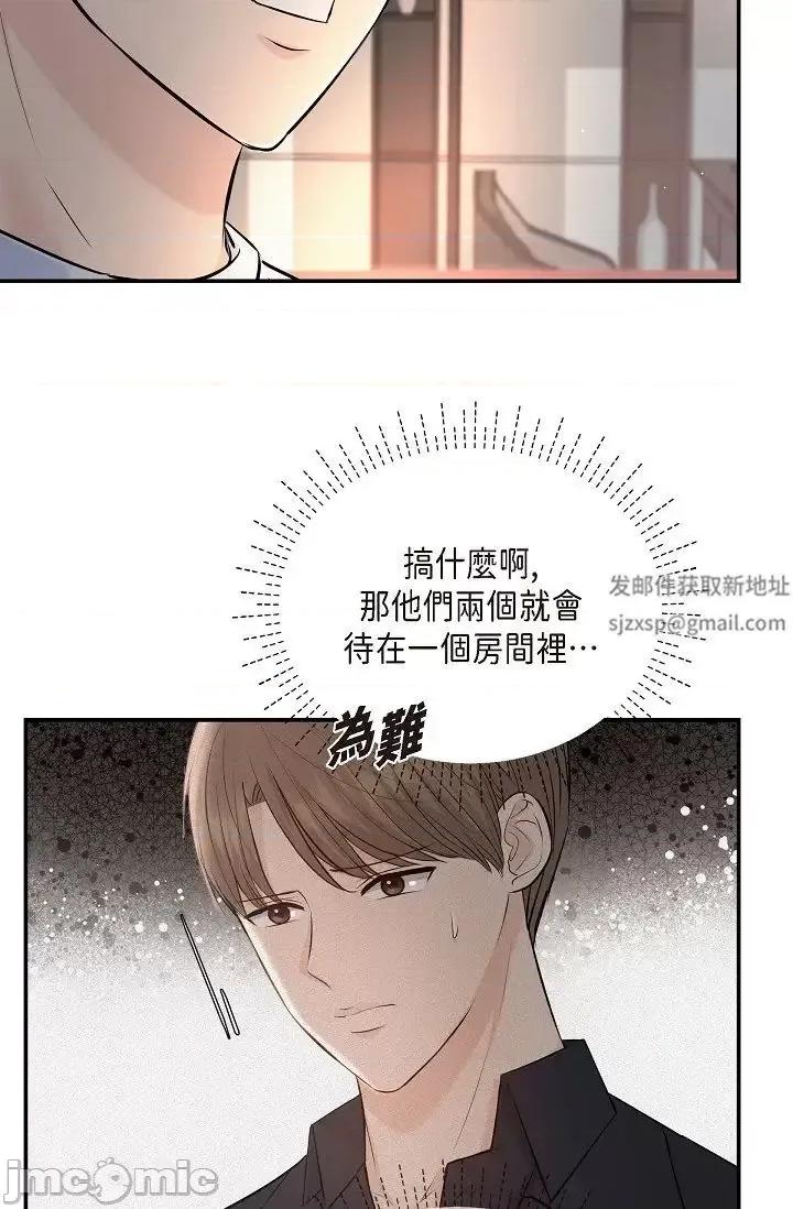 可疑的代表 可疑的代表-第39话 第23页