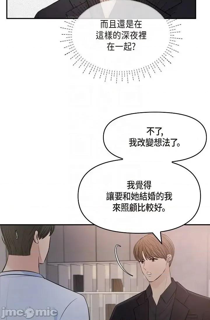 可疑的代表 可疑的代表-第39话 第24页