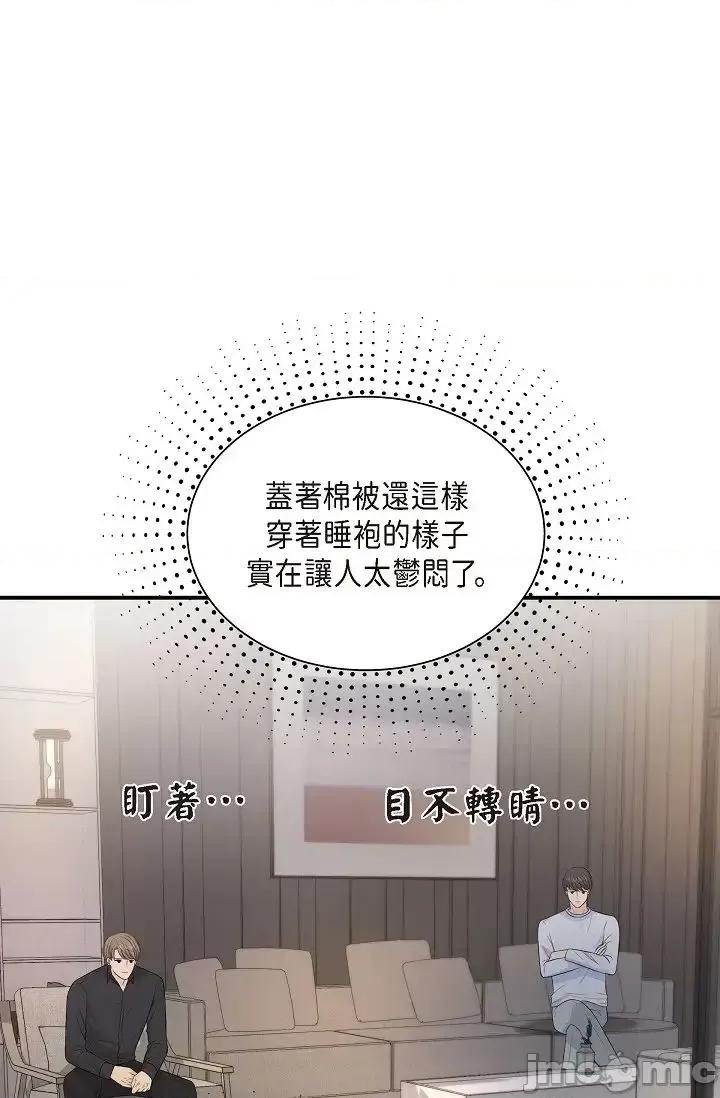 可疑的代表 可疑的代表-第39话 第27页