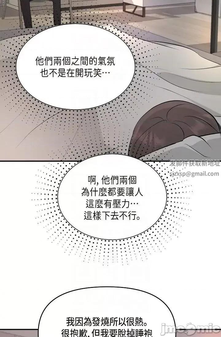 可疑的代表 可疑的代表-第39话 第28页
