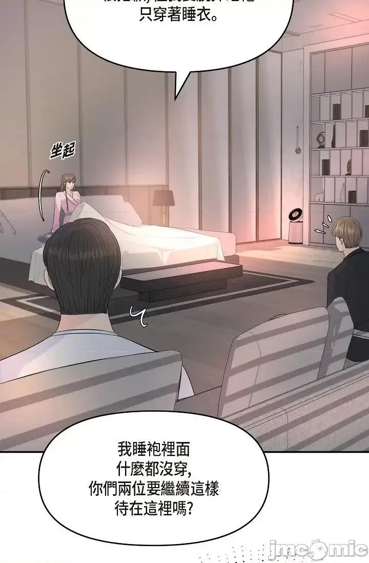 可疑的代表 可疑的代表-第39话 第29页
