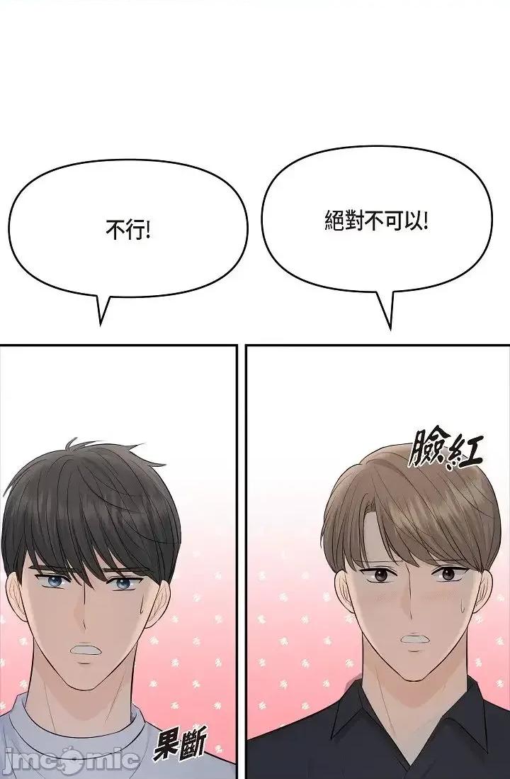 可疑的代表 可疑的代表-第39话 第31页