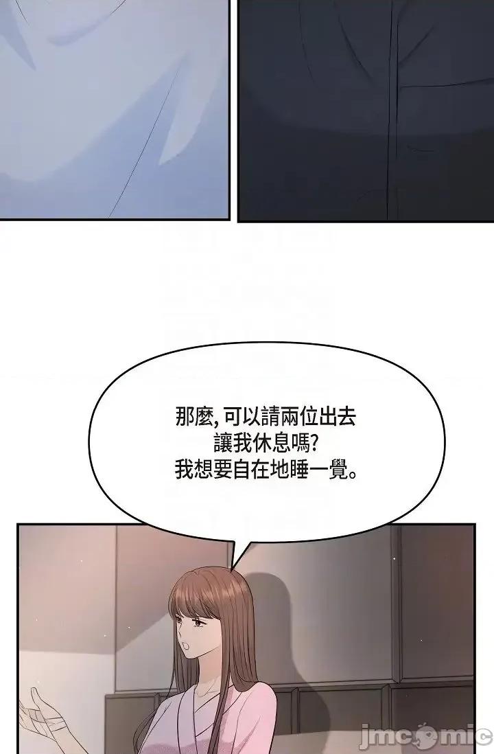 可疑的代表 可疑的代表-第39话 第32页