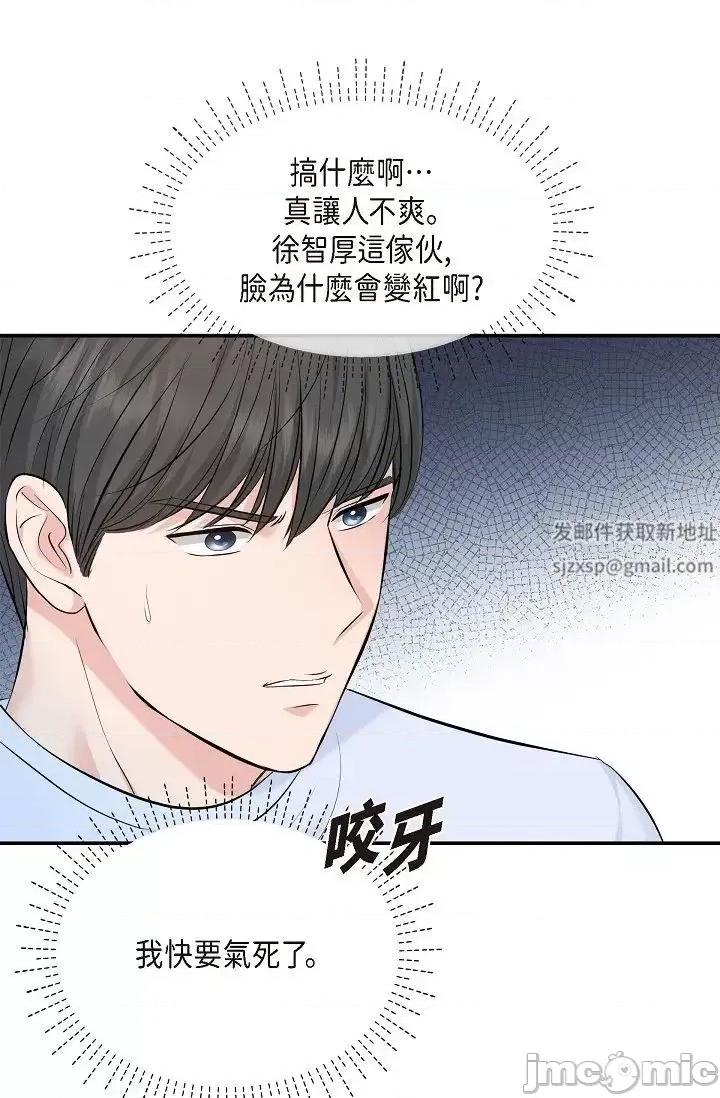 可疑的代表 可疑的代表-第39话 第35页
