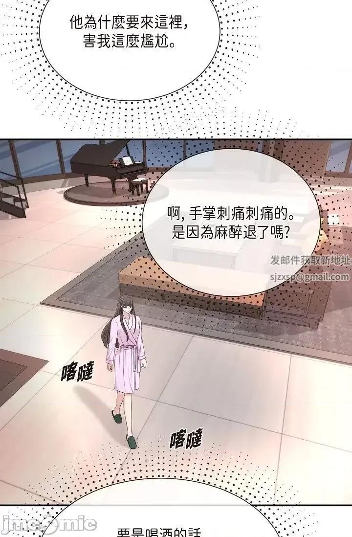 可疑的代表 可疑的代表-第39话 第39页