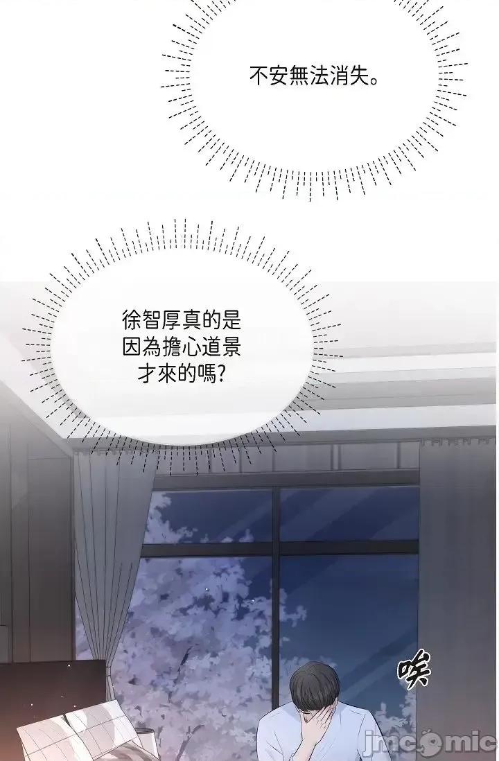 可疑的代表 可疑的代表-第39话 第47页