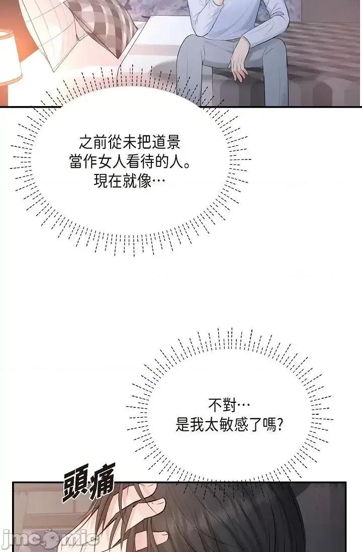 可疑的代表 可疑的代表-第39话 第48页