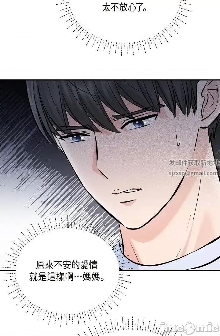 可疑的代表 可疑的代表-第39话 第52页