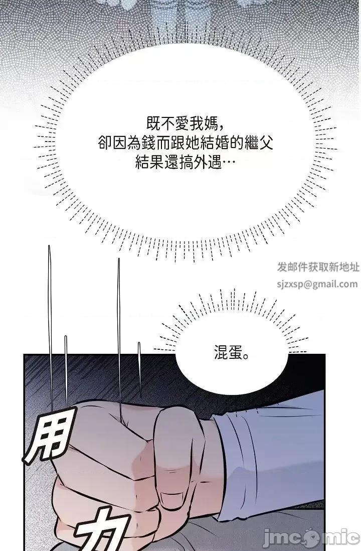 可疑的代表 可疑的代表-第39话 第54页