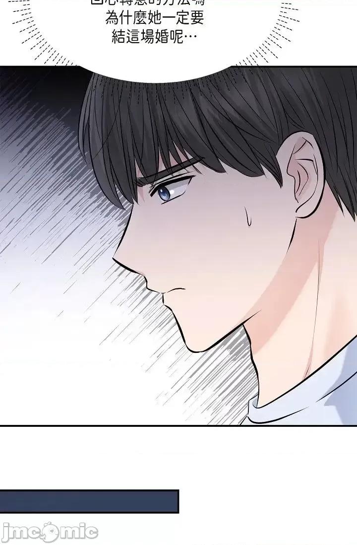 可疑的代表 可疑的代表-第39话 第56页